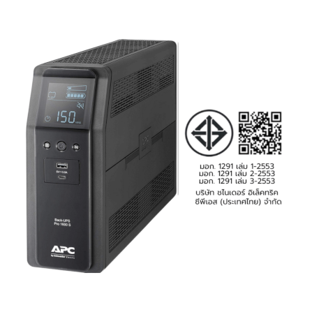 เครื่องสำรองไฟฟ้า APC 1600VA 960 วัตต์ รุ่น BR1600SI-3Y EASY UPS 8 ช่อง ป้องกัน ไฟตก ไฟเกิน_10